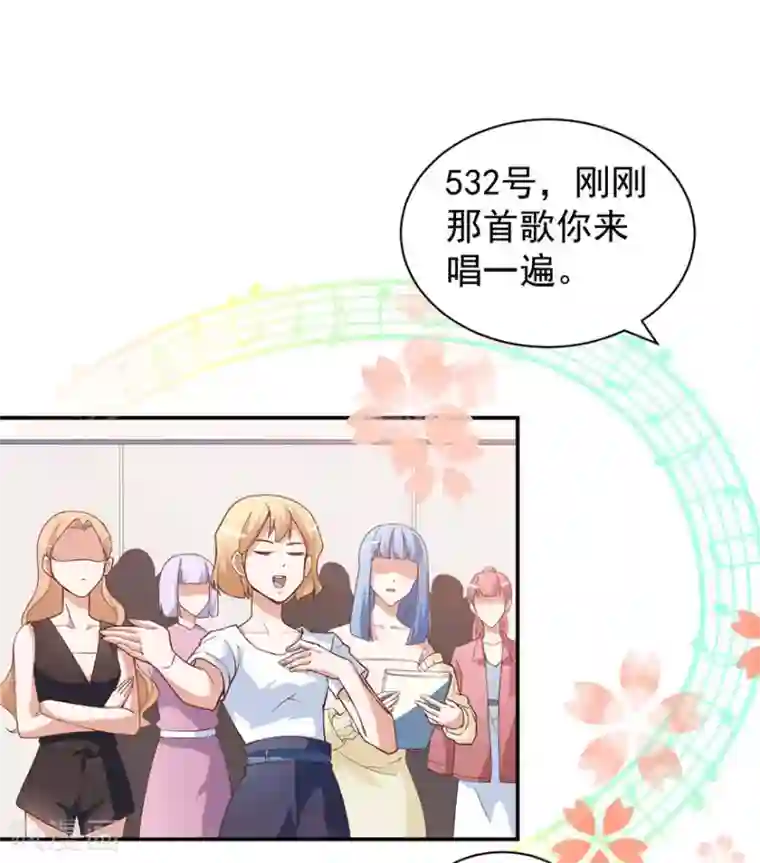 颜值在线游戏重置版第1话 丑女孩没资格谈梦想