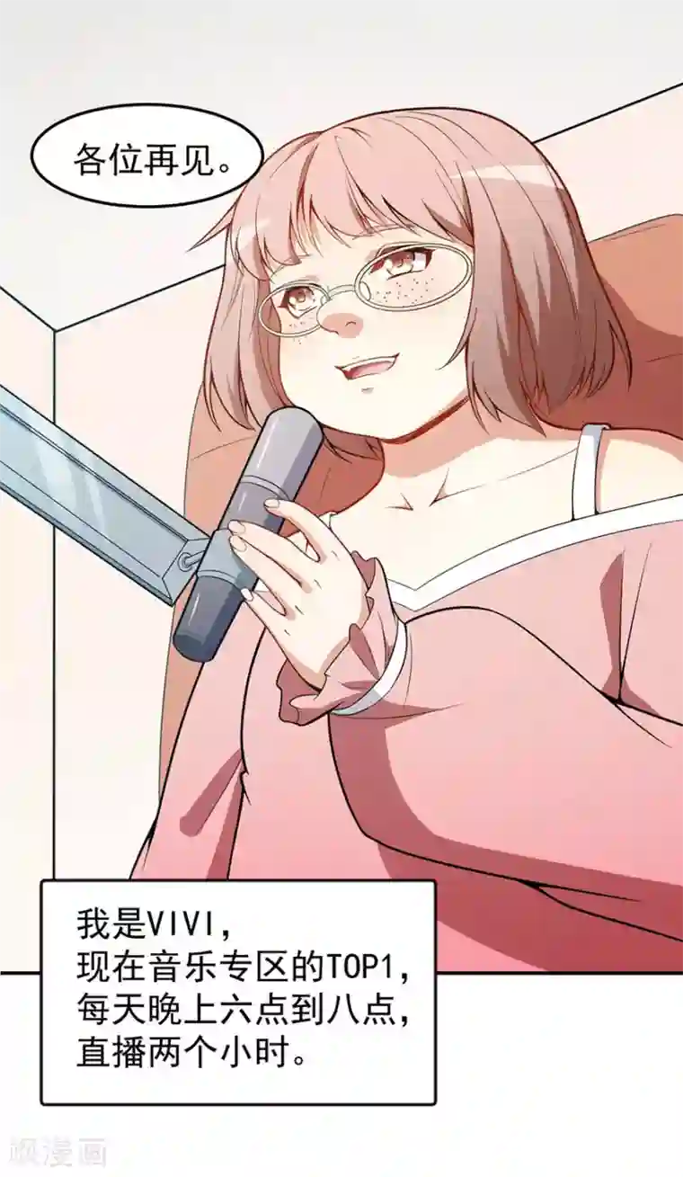 颜值在线游戏重置版第1话 丑女孩没资格谈梦想