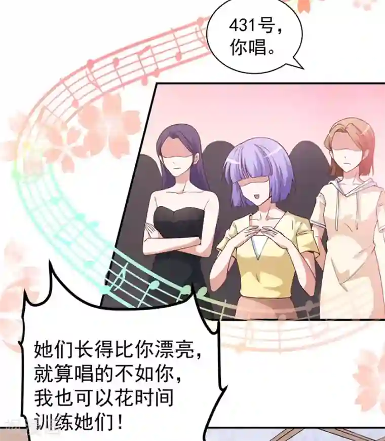 颜值在线游戏重置版第1话 丑女孩没资格谈梦想
