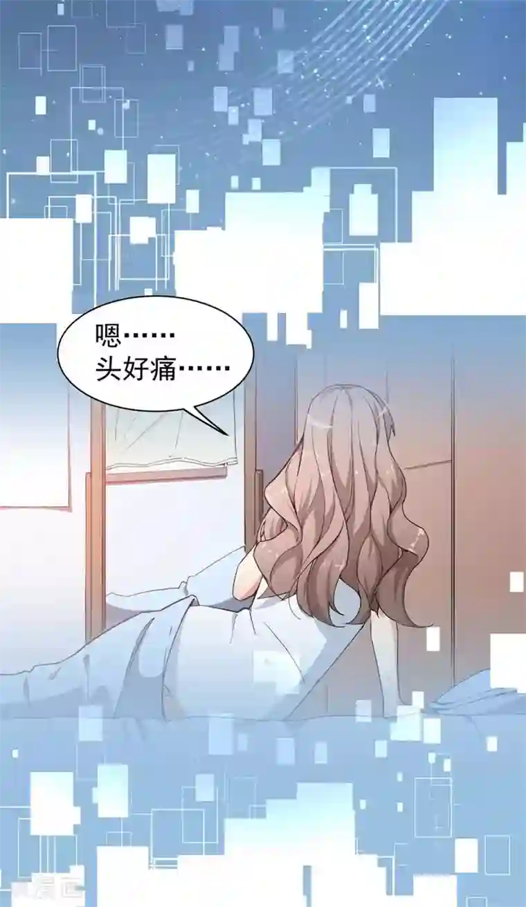 颜值在线游戏重置版第1话 丑女孩没资格谈梦想