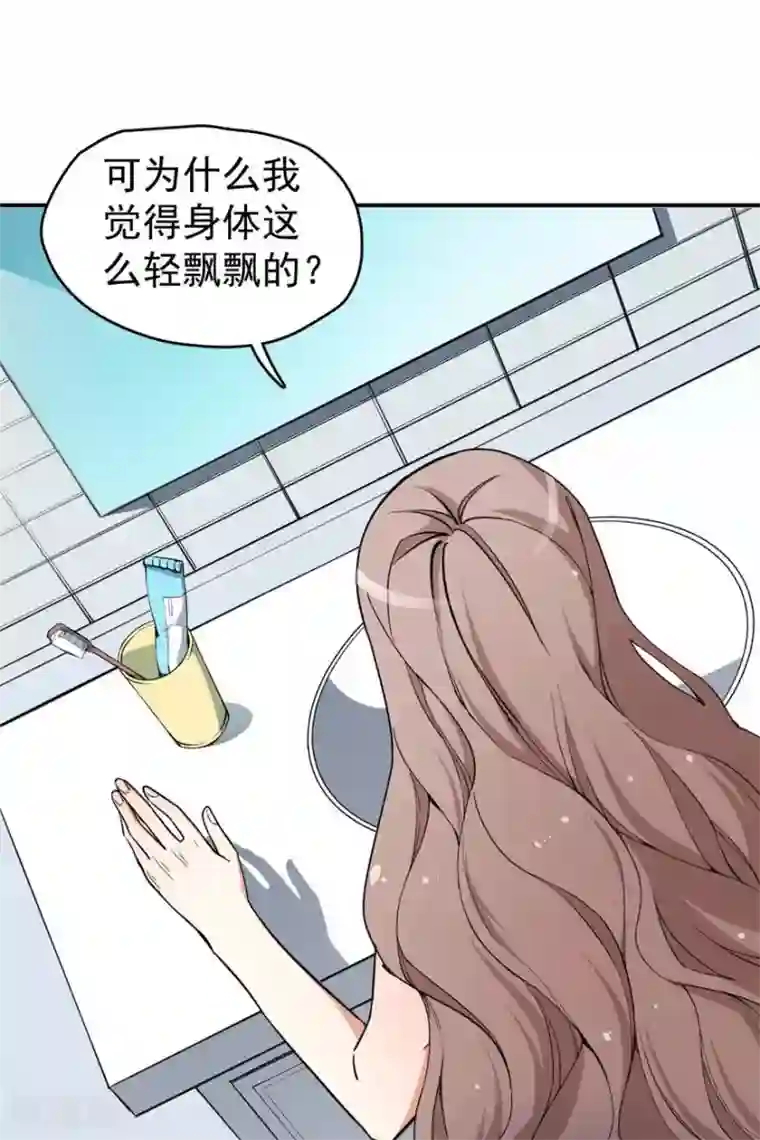 颜值在线游戏重置版第1话 丑女孩没资格谈梦想