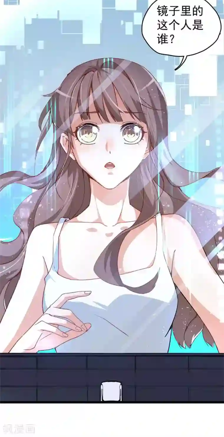 颜值在线游戏重置版第1话 丑女孩没资格谈梦想