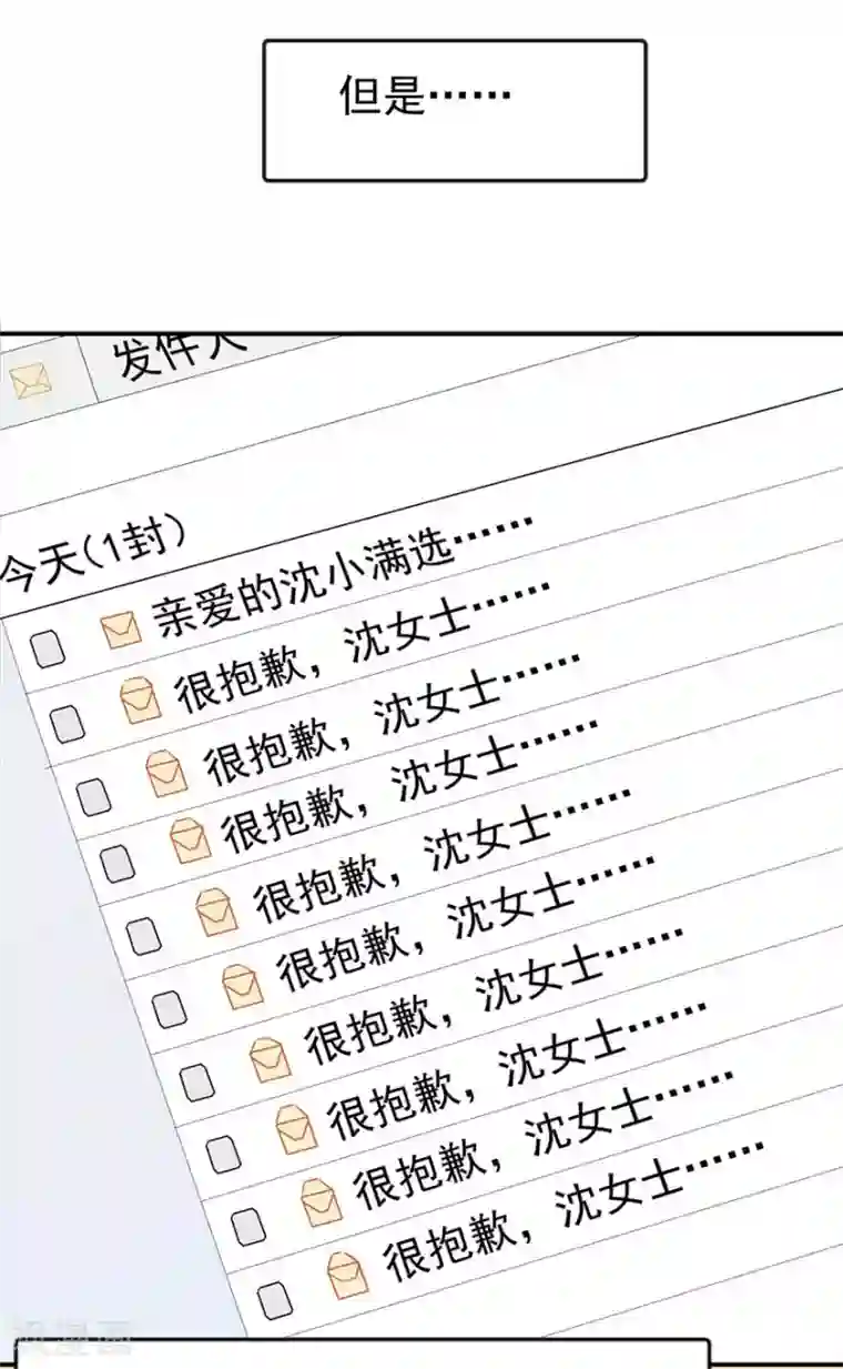 颜值在线游戏重置版第1话 丑女孩没资格谈梦想