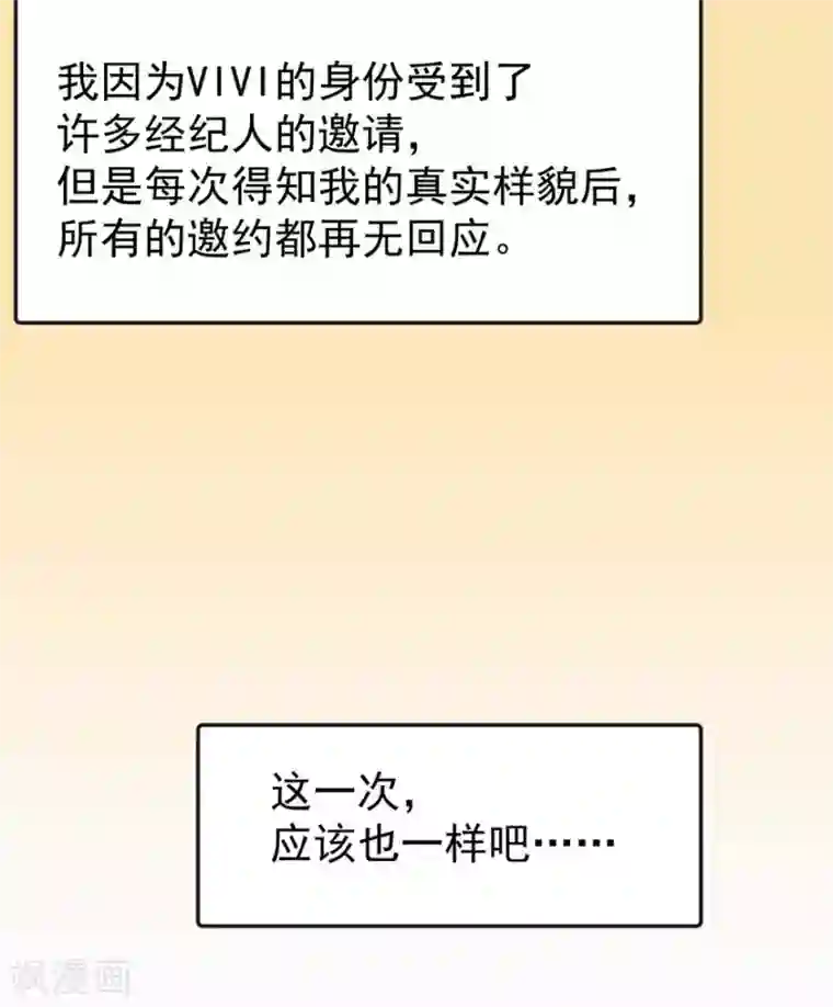 颜值在线游戏重置版第1话 丑女孩没资格谈梦想