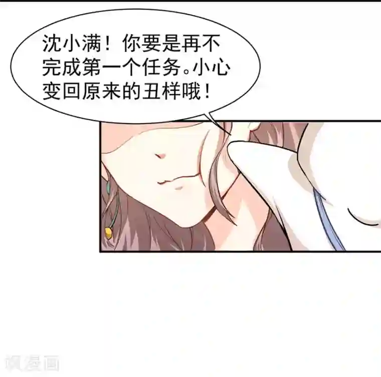 颜值在线游戏重置版第2话 今天开始做美少女