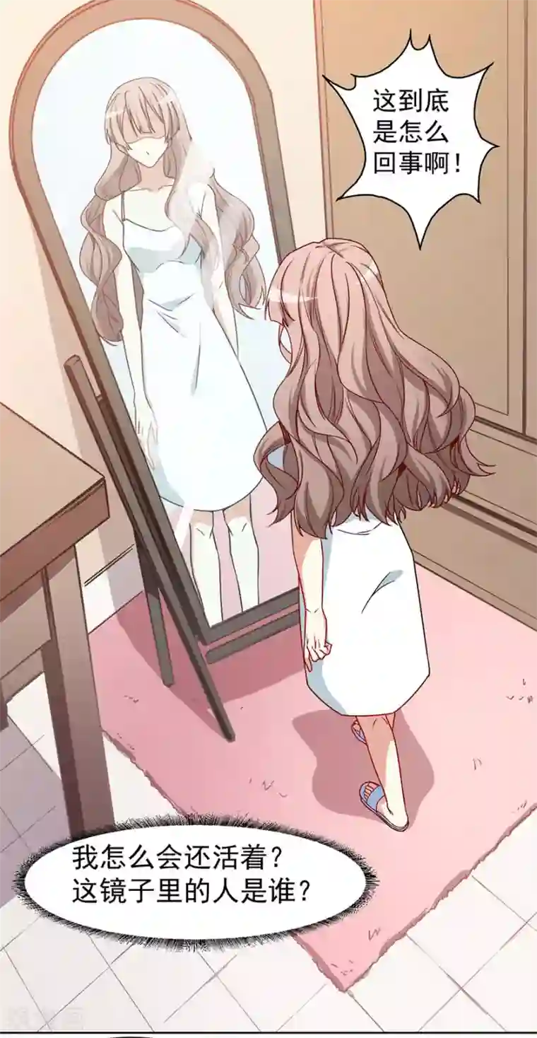 颜值在线游戏重置版第2话 今天开始做美少女