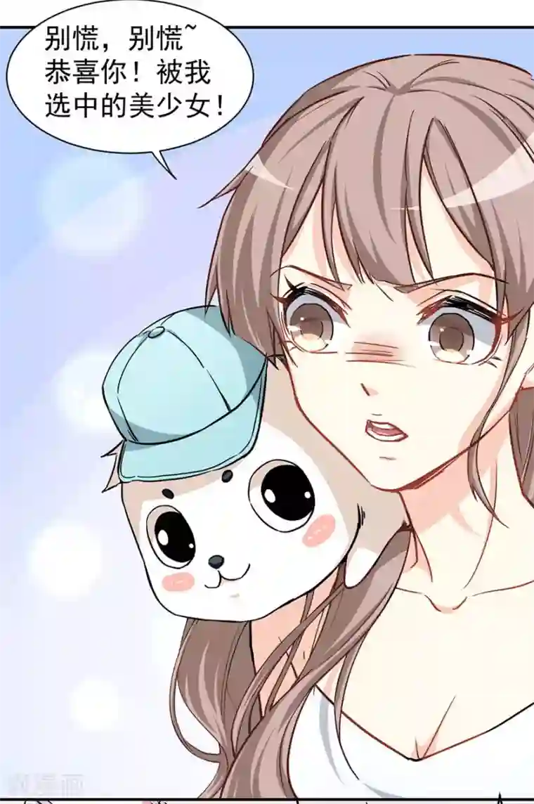 颜值在线游戏重置版第2话 今天开始做美少女