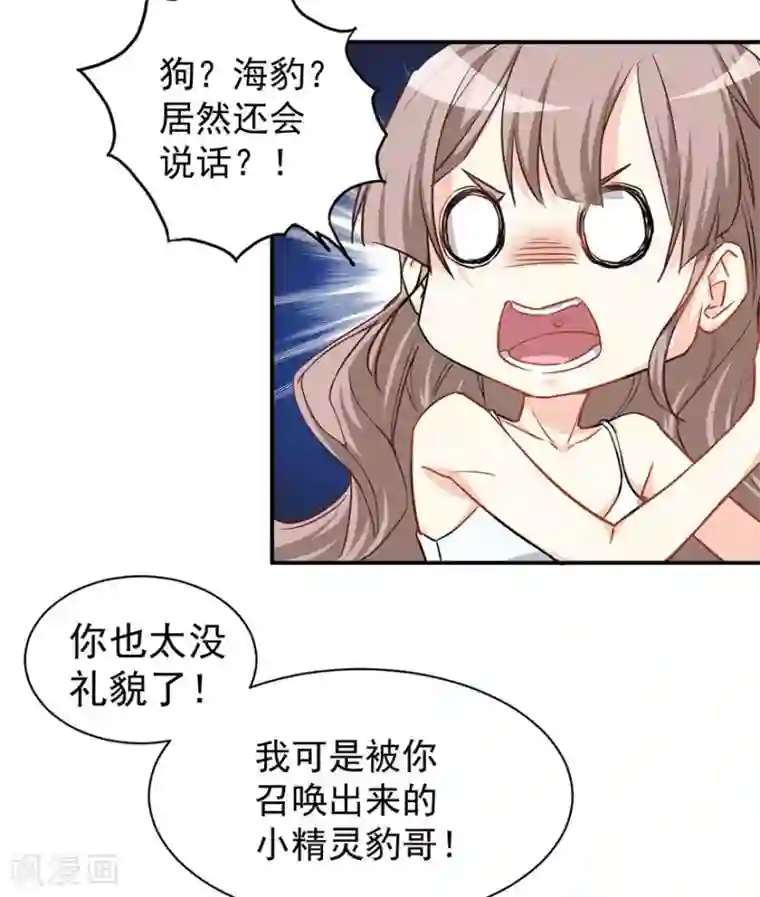 颜值在线游戏重置版第2话 今天开始做美少女