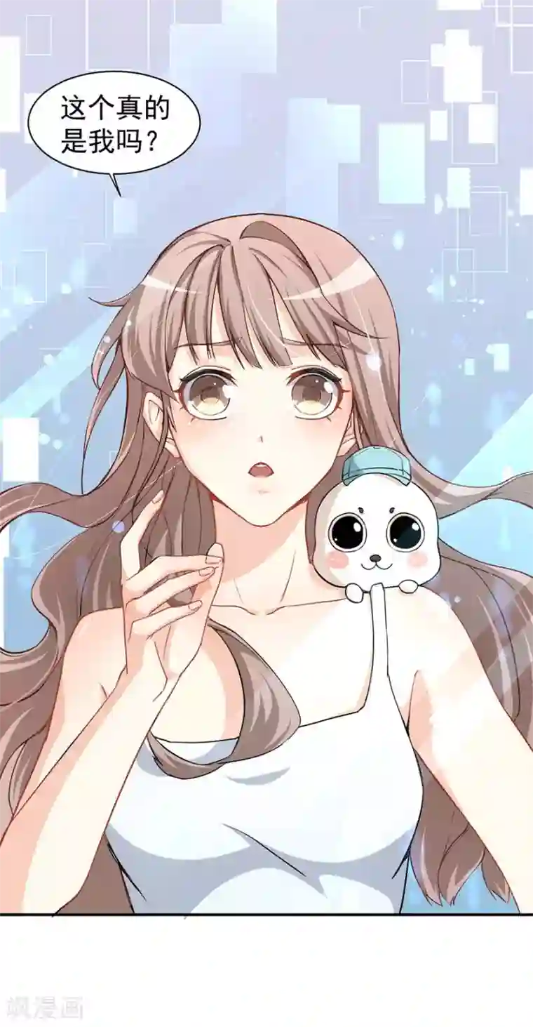 颜值在线游戏重置版第2话 今天开始做美少女