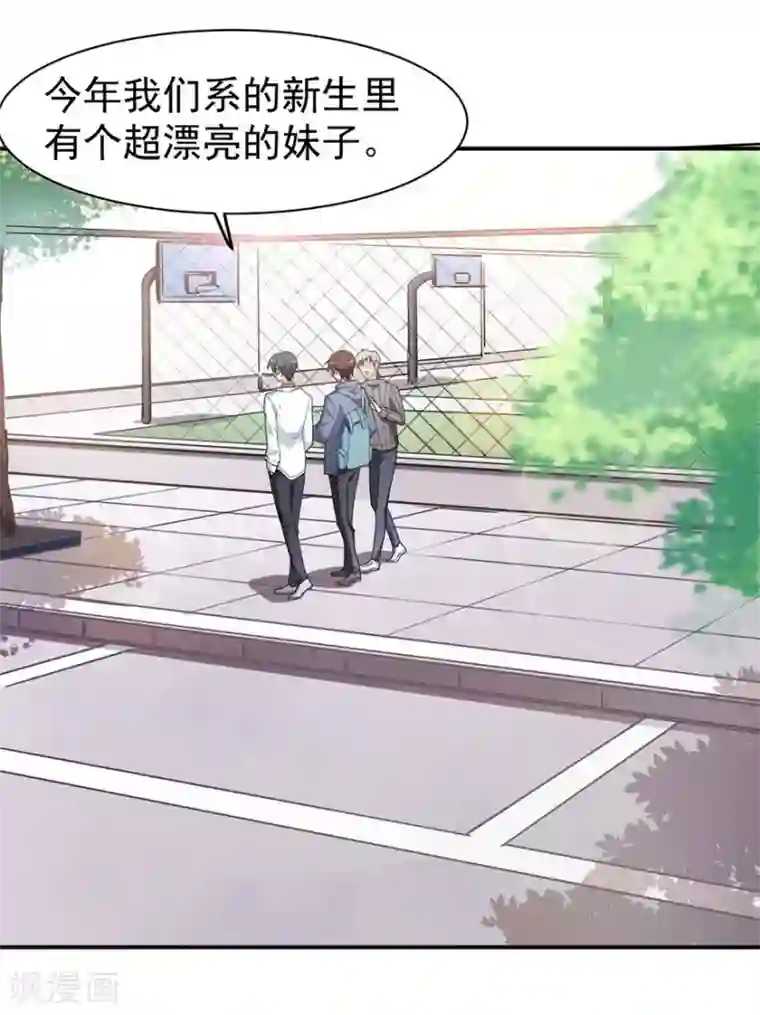 颜值在线游戏重置版第2话 今天开始做美少女