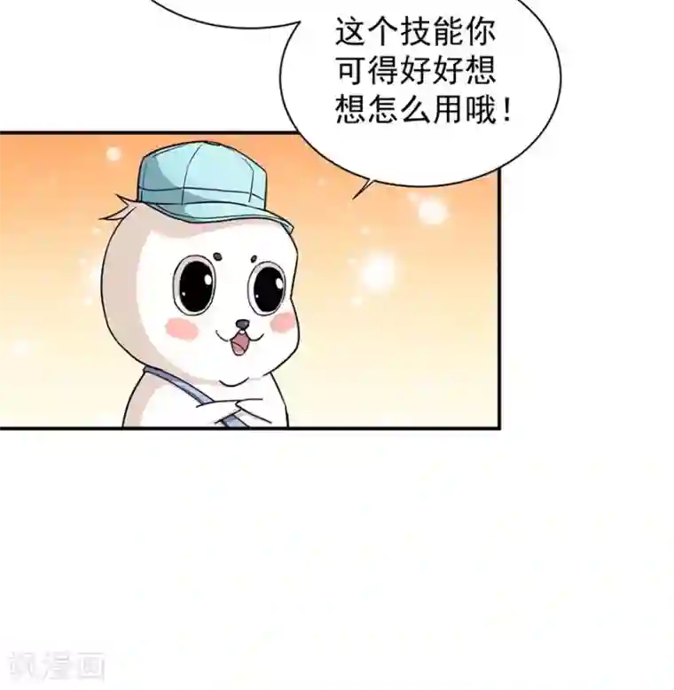 颜值在线游戏重置版第2话 今天开始做美少女