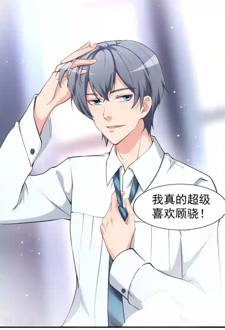 颜值在线游戏重置版第2话 今天开始做美少女