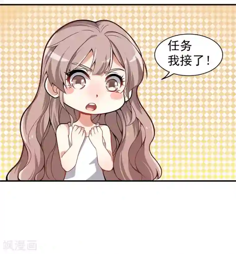 颜值在线游戏重置版第2话 今天开始做美少女