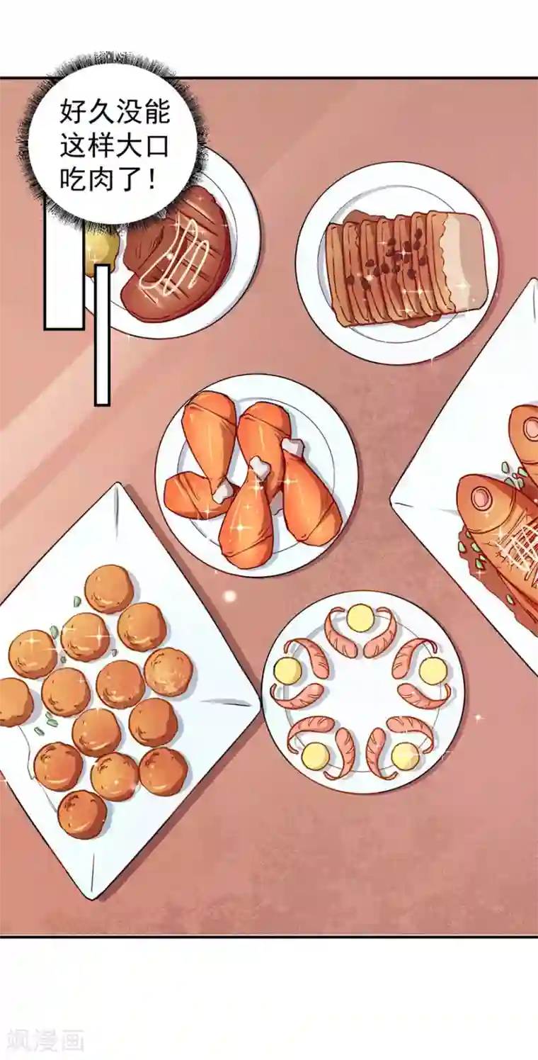 颜值在线游戏重置版第2话 今天开始做美少女