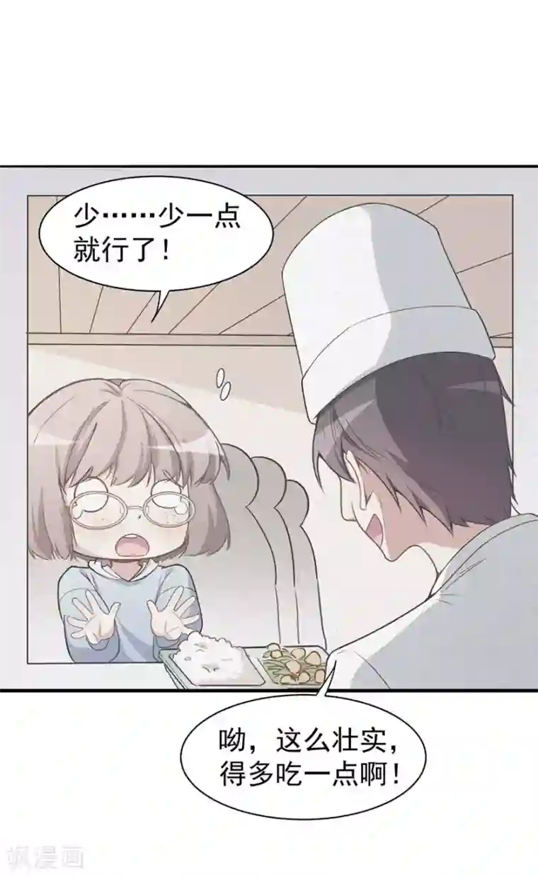 颜值在线游戏重置版第2话 今天开始做美少女