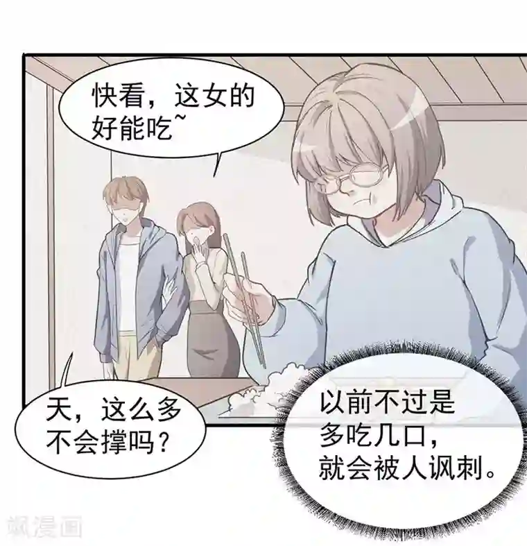 颜值在线游戏重置版第2话 今天开始做美少女