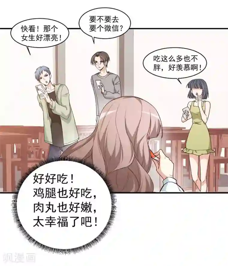 颜值在线游戏重置版第2话 今天开始做美少女