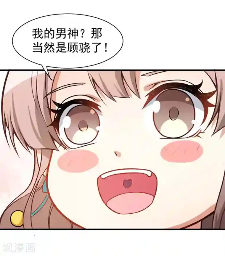 颜值在线游戏重置版第2话 今天开始做美少女