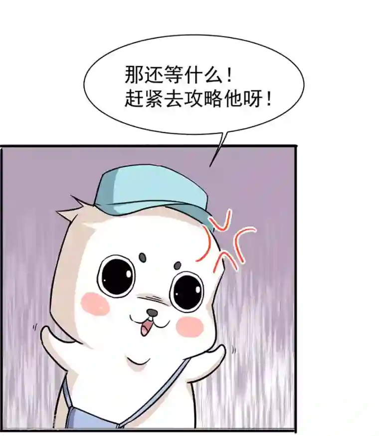 颜值在线游戏重置版第2话 今天开始做美少女