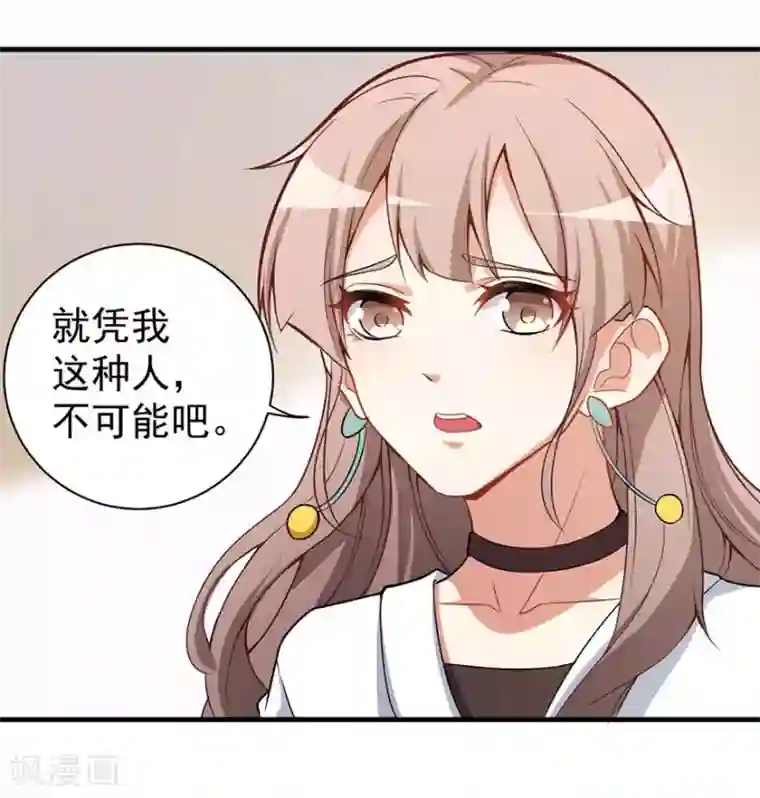 颜值在线游戏重置版第2话 今天开始做美少女