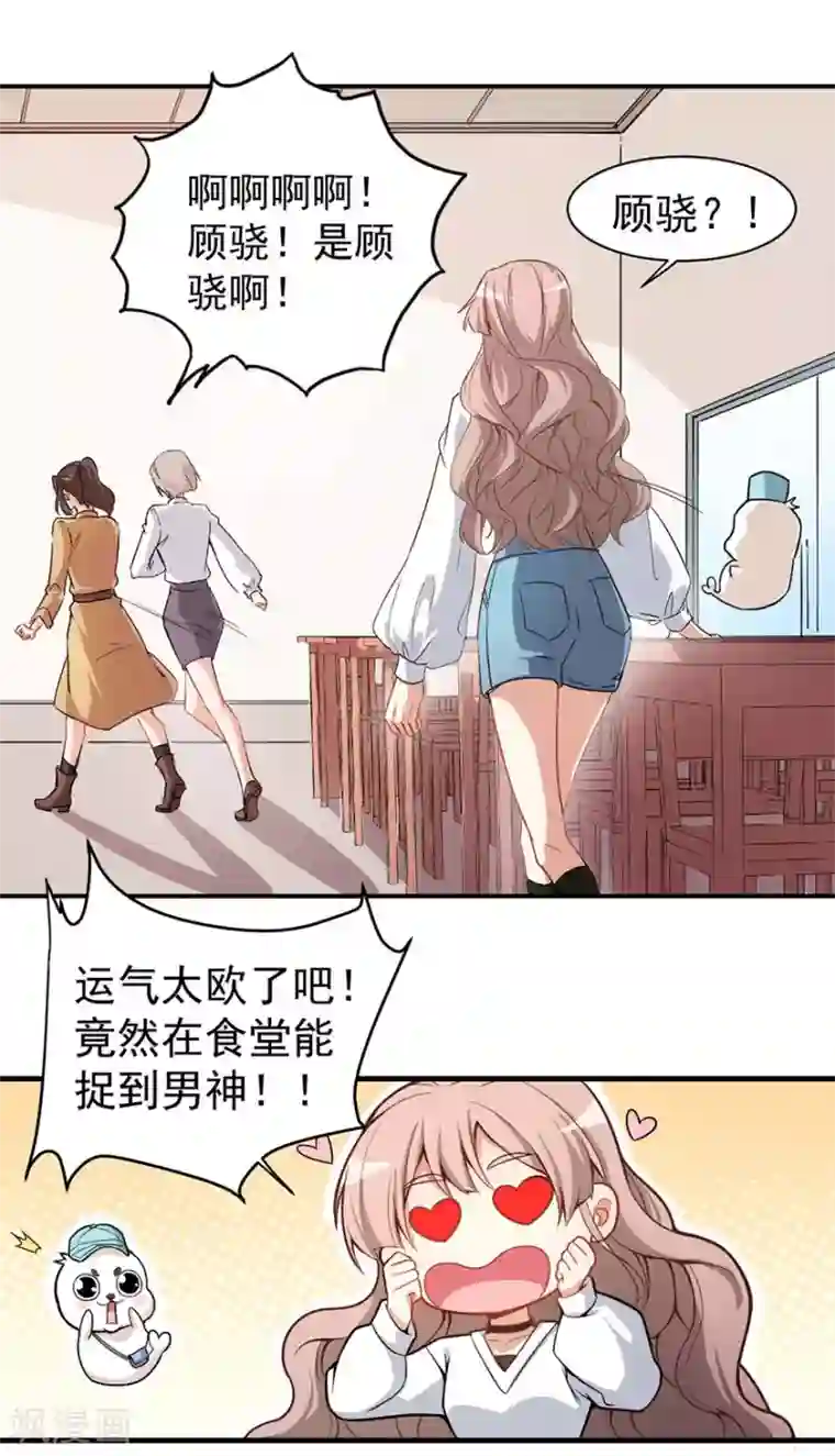 颜值在线游戏重置版第2话 今天开始做美少女