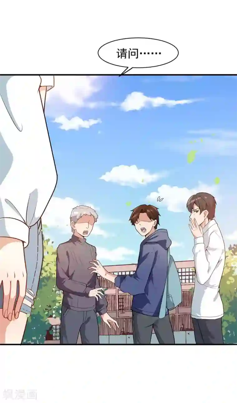 颜值在线游戏重置版第2话 今天开始做美少女