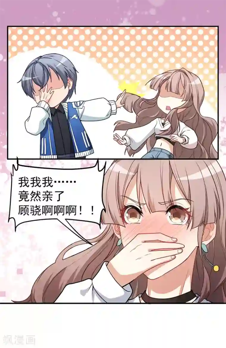 颜值在线游戏重置版第2话 今天开始做美少女