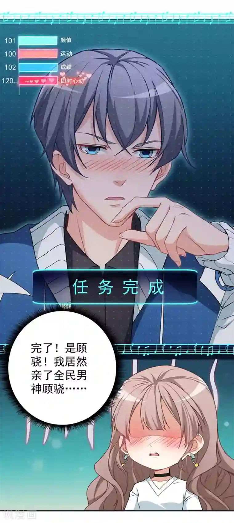 颜值在线游戏重置版第2话 今天开始做美少女