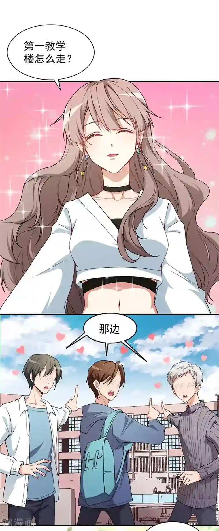 颜值在线游戏重置版第2话 今天开始做美少女