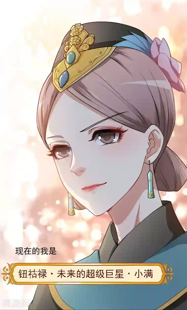 颜值在线游戏重置版第2话 今天开始做美少女