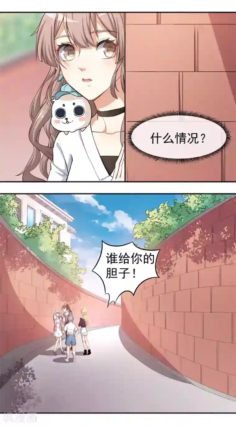 颜值在线游戏重置版第3话 小巷对峙