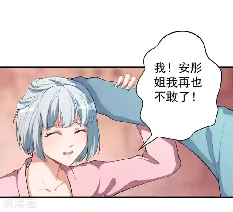 颜值在线游戏重置版第3话 小巷对峙