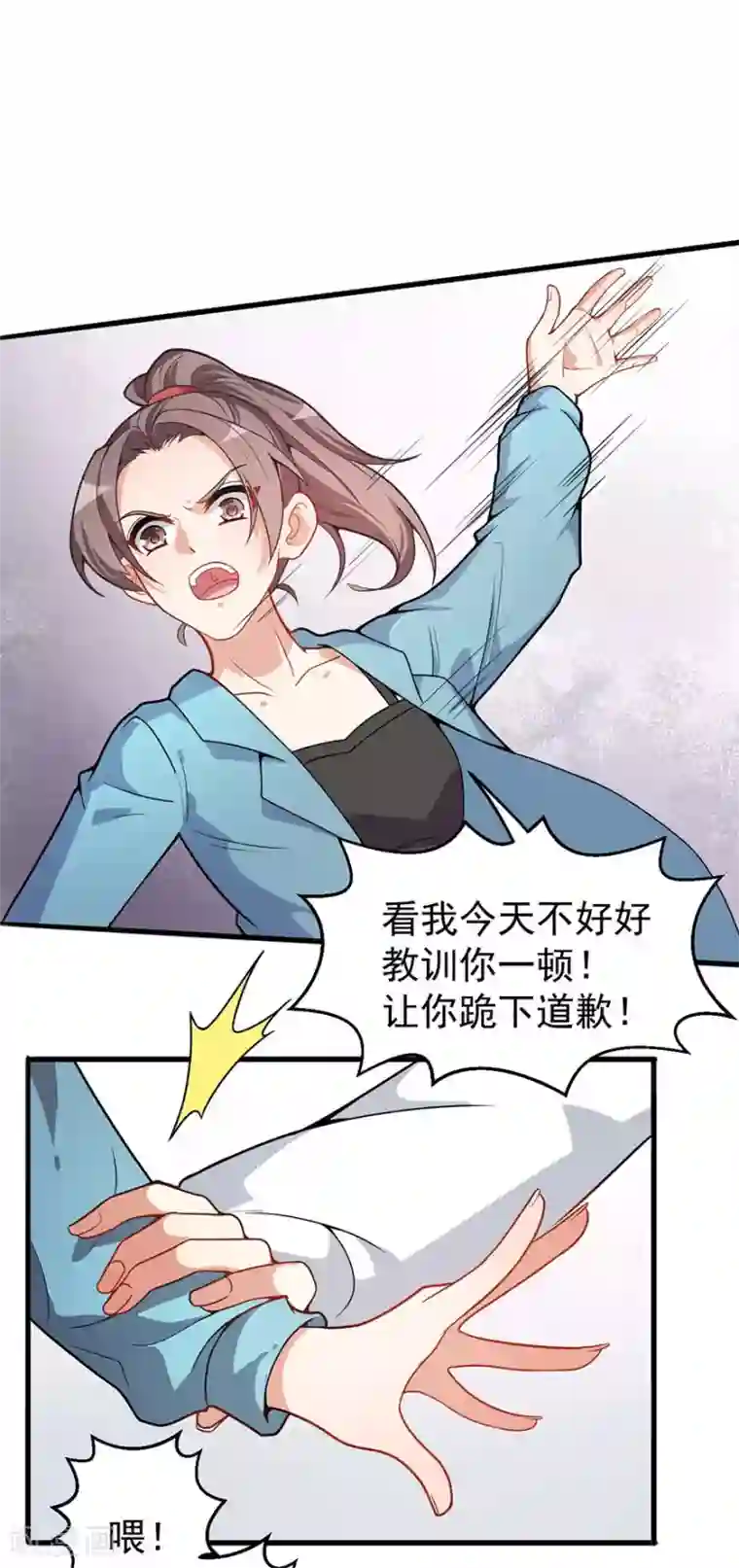 颜值在线游戏重置版第3话 小巷对峙