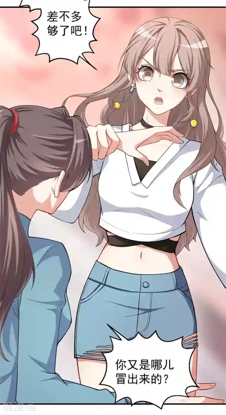 颜值在线游戏重置版第3话 小巷对峙