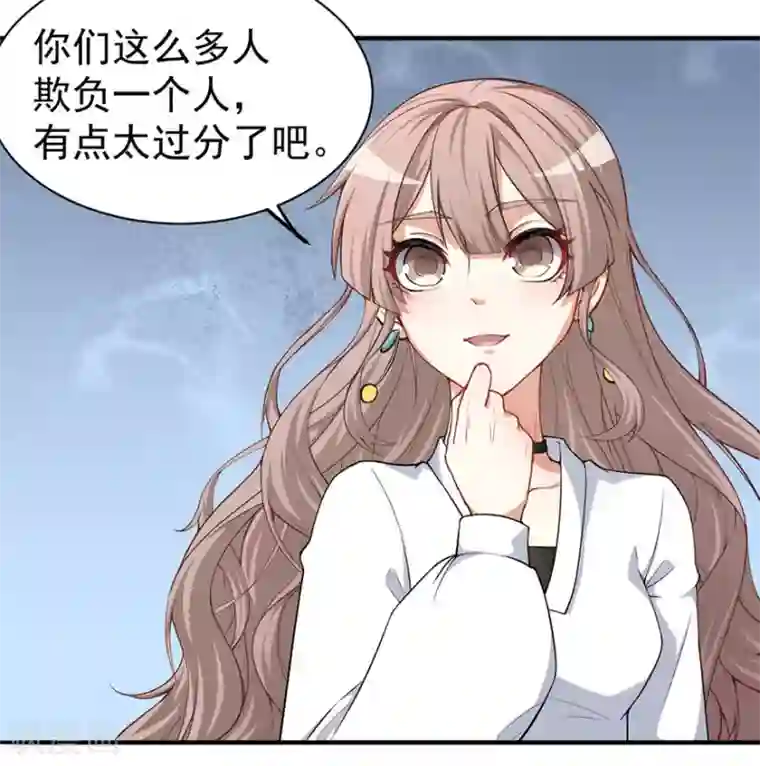 颜值在线游戏重置版第3话 小巷对峙