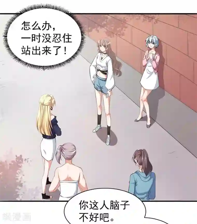 颜值在线游戏重置版第3话 小巷对峙