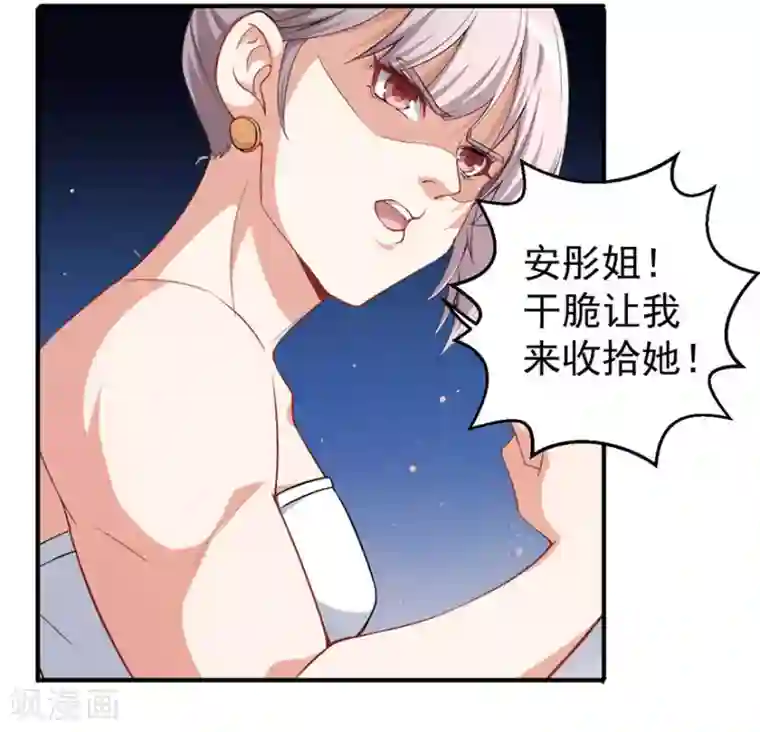 颜值在线游戏重置版第3话 小巷对峙