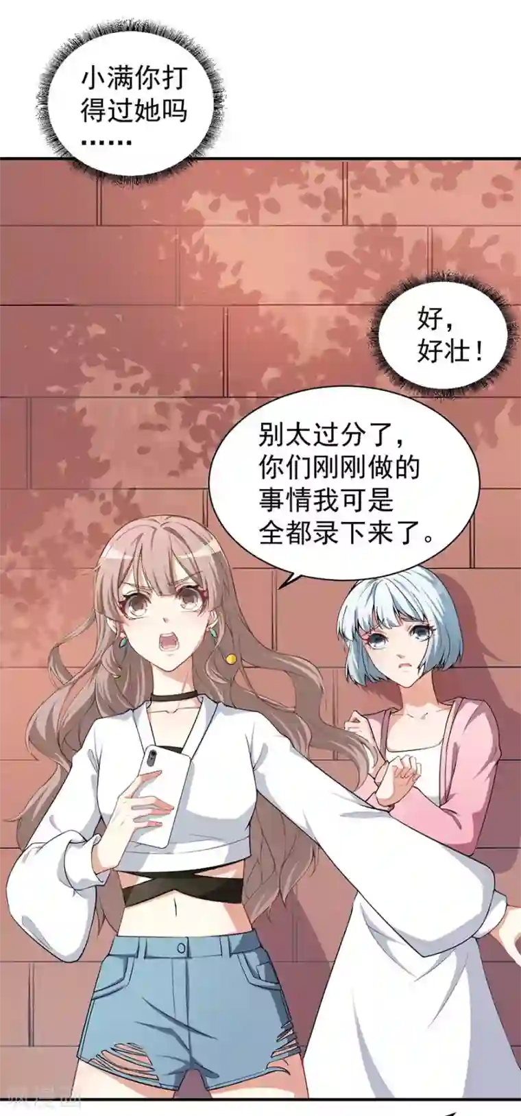 颜值在线游戏重置版第3话 小巷对峙