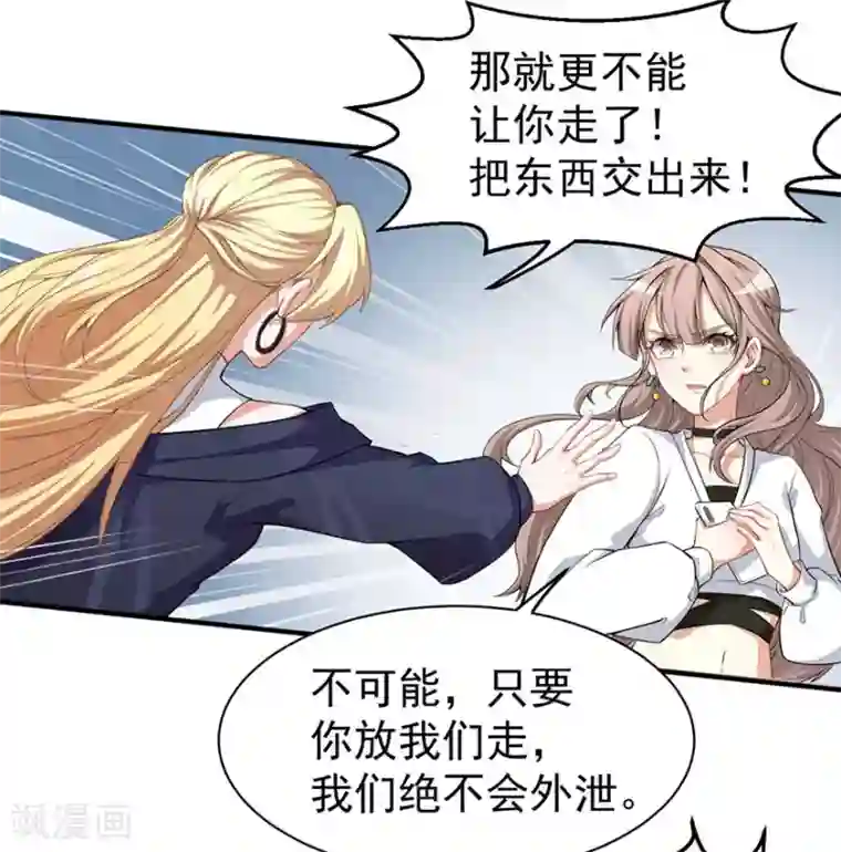 颜值在线游戏重置版第3话 小巷对峙