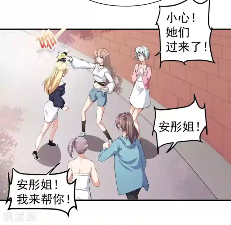 颜值在线游戏重置版第3话 小巷对峙