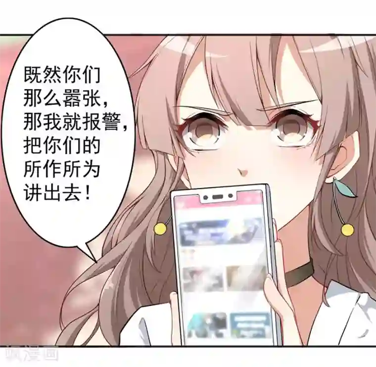 颜值在线游戏重置版第3话 小巷对峙