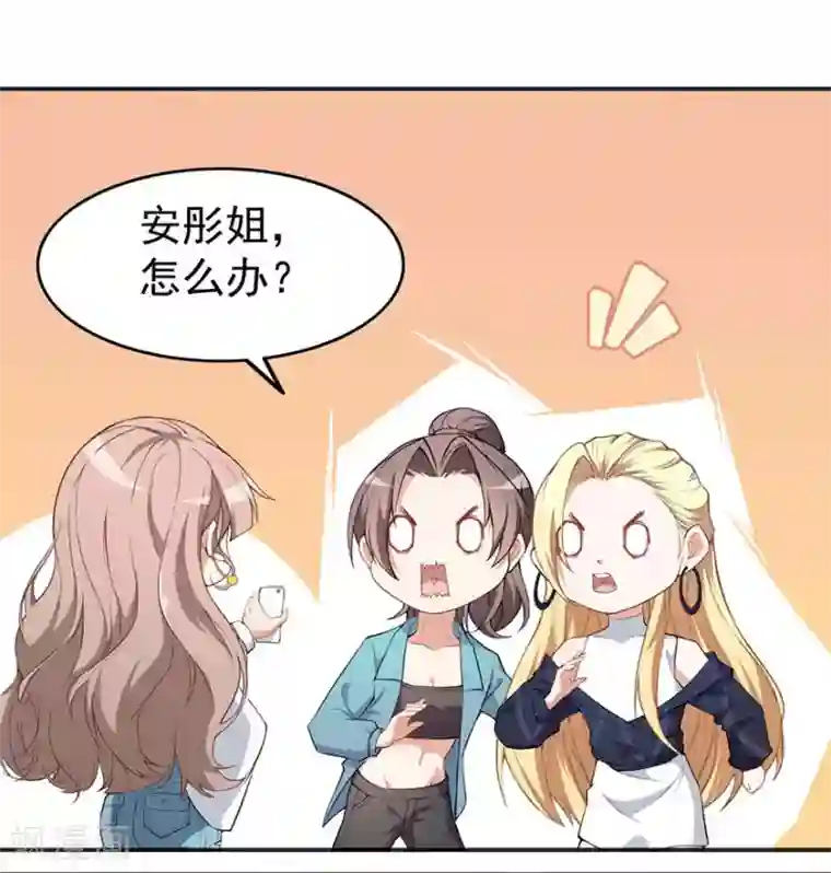 颜值在线游戏重置版第3话 小巷对峙