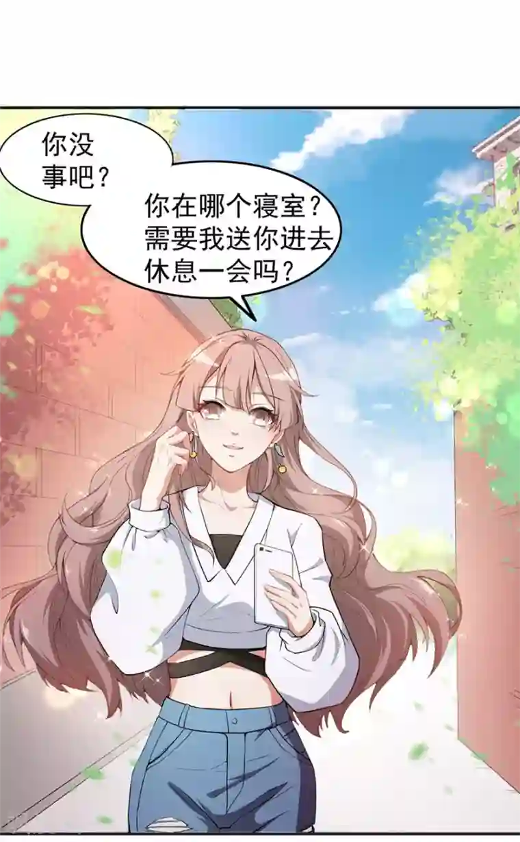 颜值在线游戏重置版第3话 小巷对峙