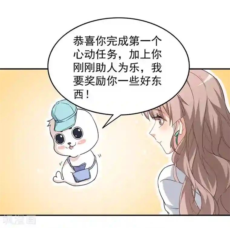 颜值在线游戏重置版第3话 小巷对峙