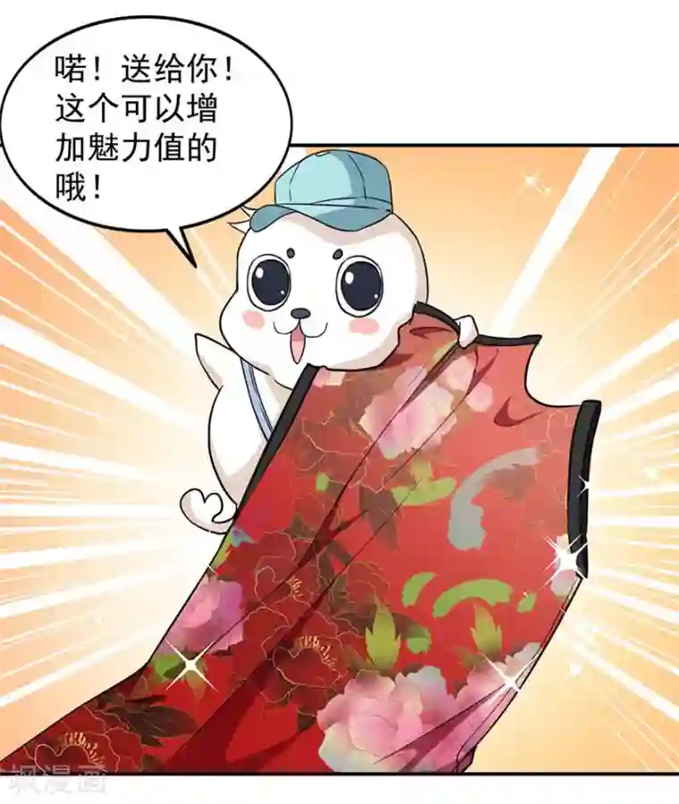 颜值在线游戏重置版第3话 小巷对峙
