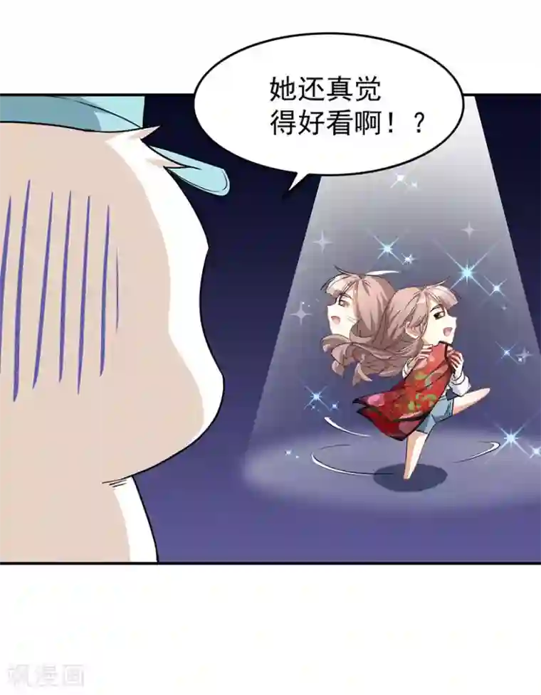 颜值在线游戏重置版第3话 小巷对峙