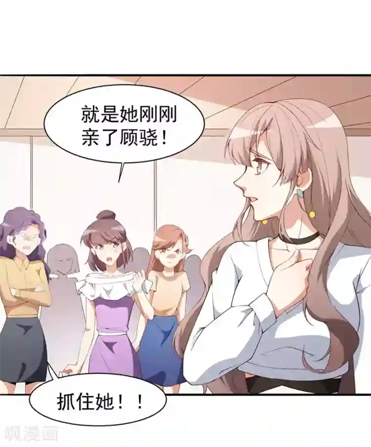 颜值在线游戏重置版第3话 小巷对峙