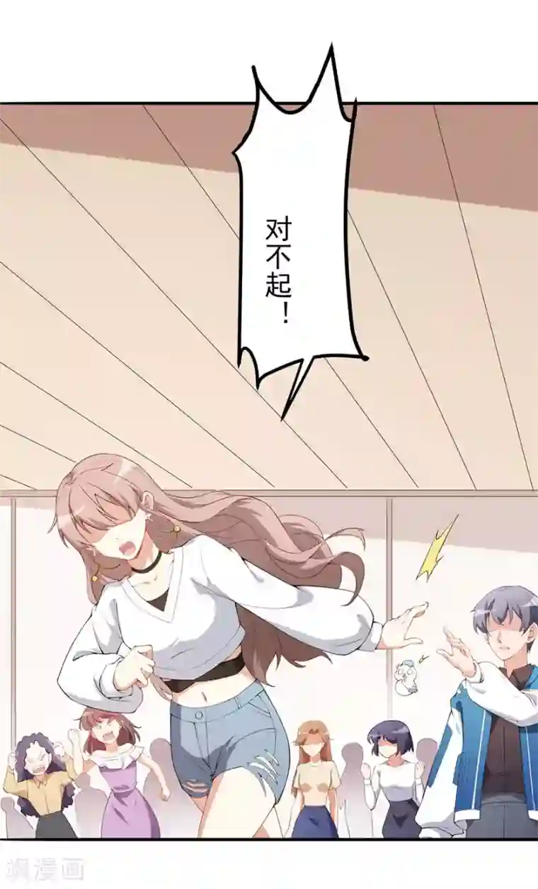 颜值在线游戏重置版第3话 小巷对峙