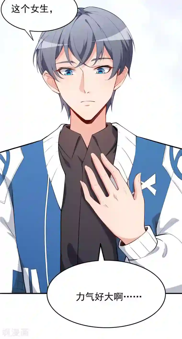 颜值在线游戏重置版第3话 小巷对峙