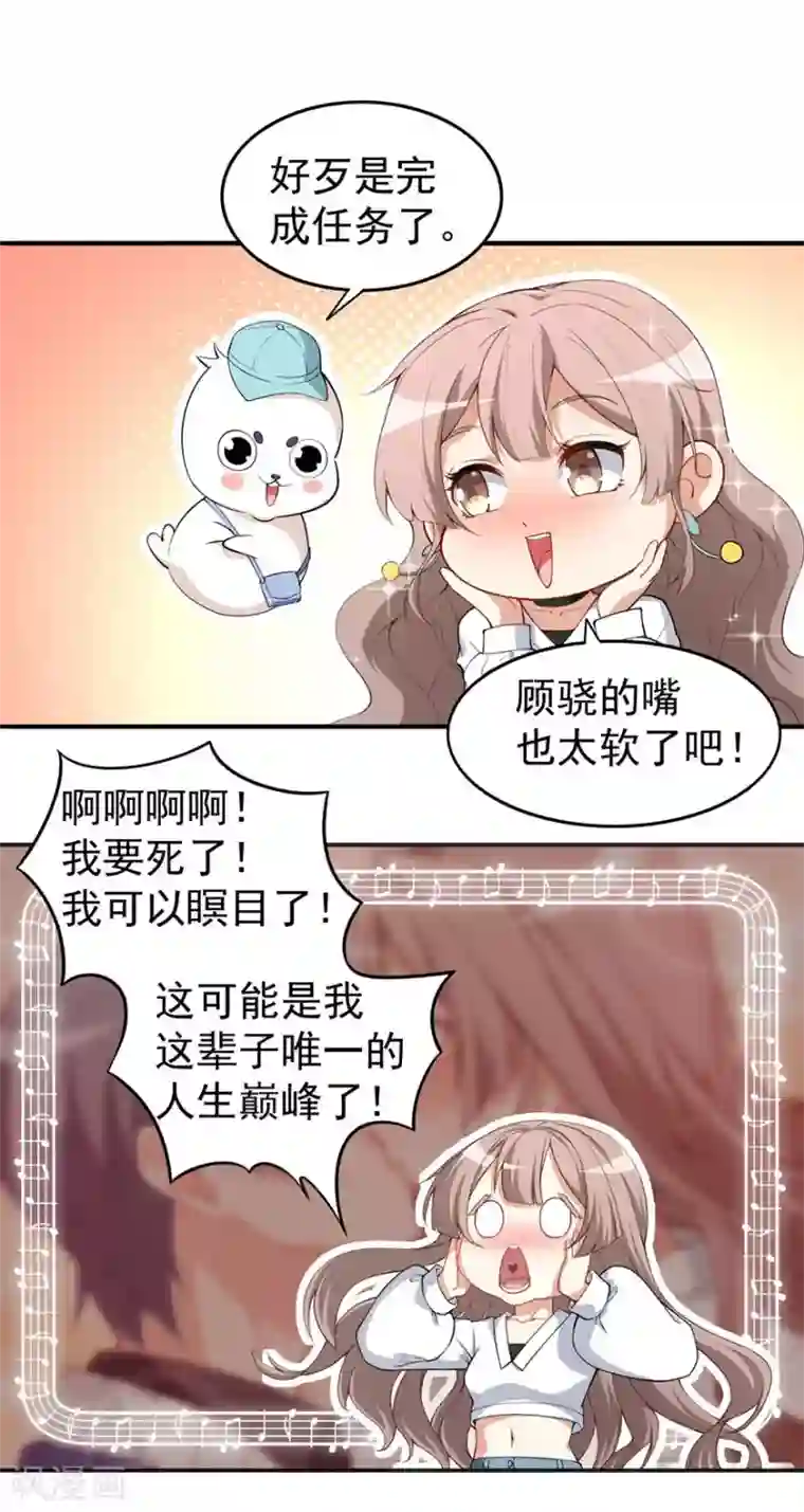 颜值在线游戏重置版第3话 小巷对峙